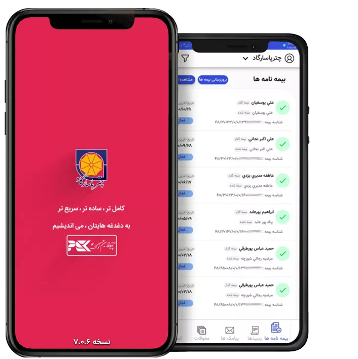 App image